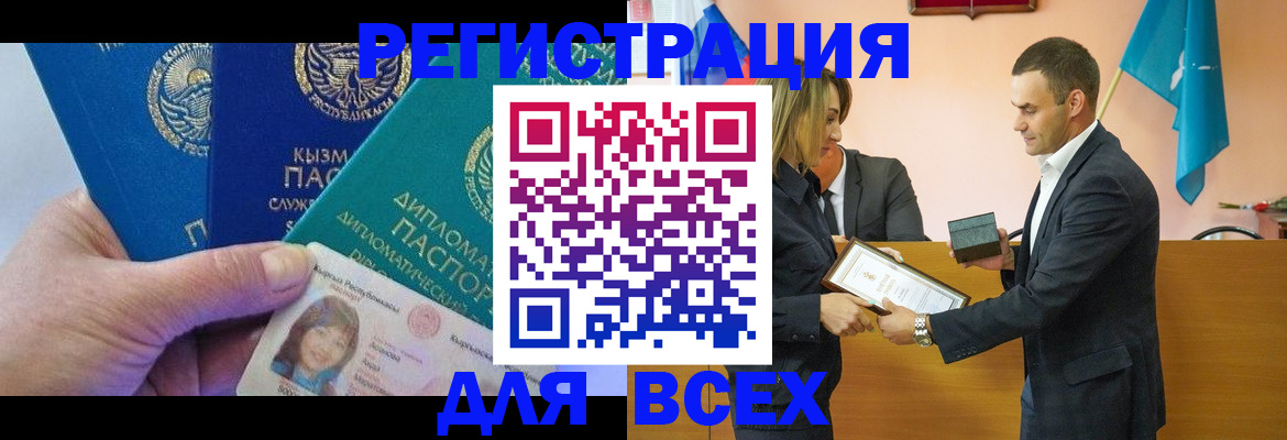 временная регистрация 2025 в Вытегре