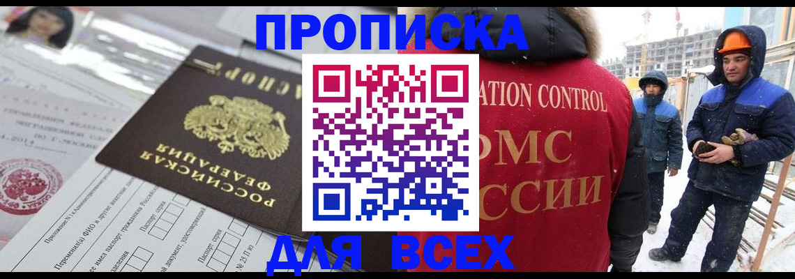 временная регистрация в Вытегре