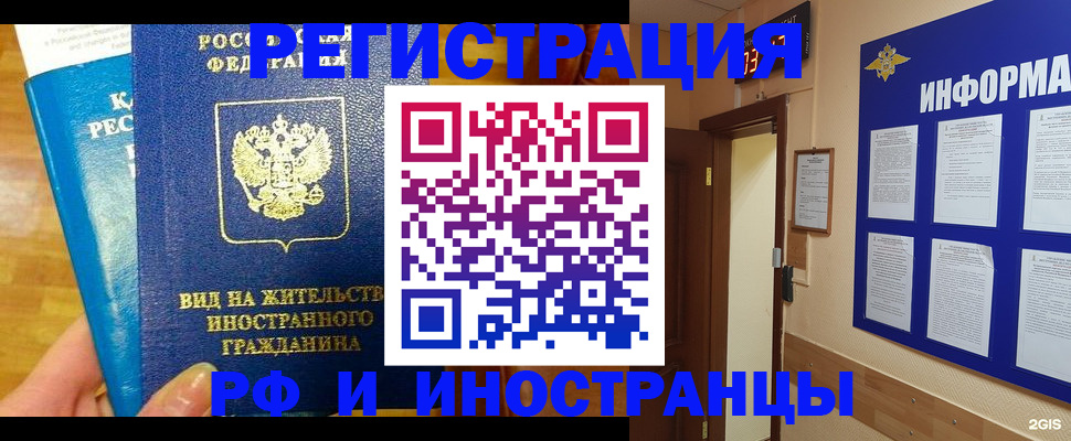 прописка штамп в Вытегре